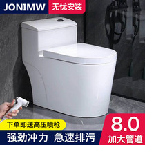 Toilet Small apartment toilet Household 8 0 Large pipe siphon type 220 250 480 500 pit distance toilet