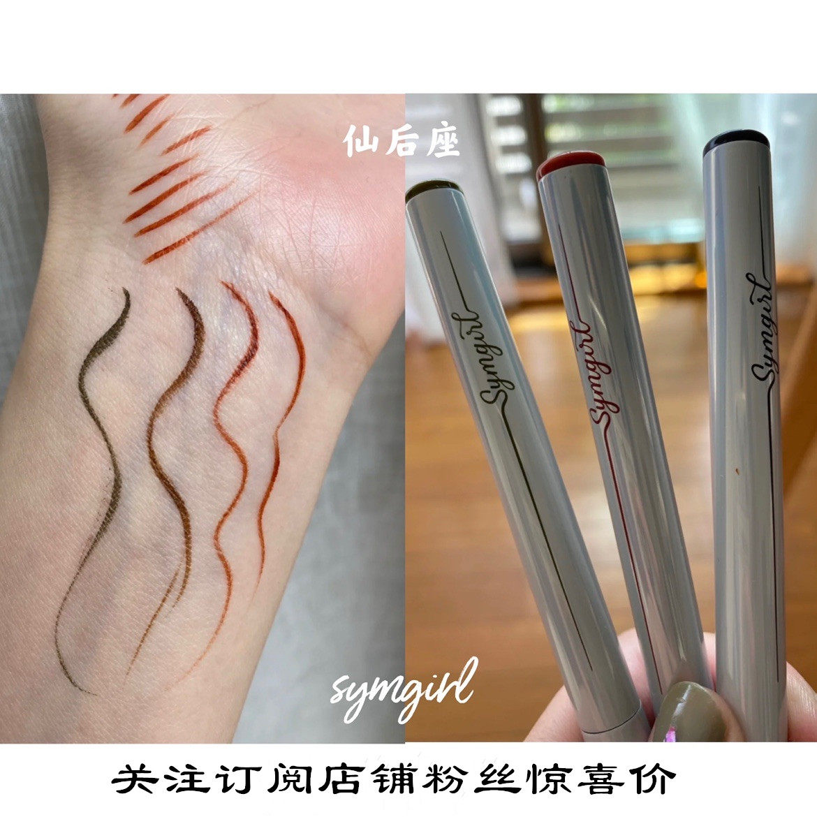 Subscribe to Photograph Preferential Japanese Sym Symgirl Eyelink Pen without fainting waterproof and sweat-proof Lump-forming