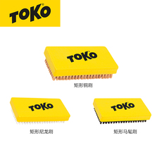 Инструмент для обслуживания toko base brush