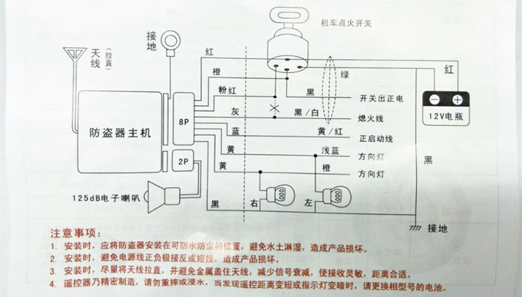 WISP xe máy chống trộm điều khiển từ xa chính bắt đầu chống cắt scooter sửa đổi 125 xe máy báo động