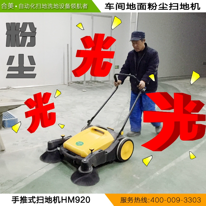 Máy quét bằng tay, kho không có nguồn, nhà máy công nghiệp, robot quét, hút bụi, rác, máy quét rác tài sản - Robot hút bụi