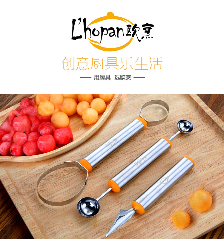 欧烹 304不锈钢 水果挖球器 图4