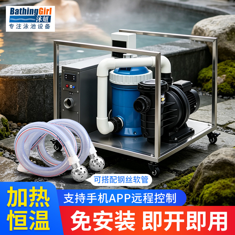 Muniu Hot Spring Pool Constant Temperature Heater, No-Installation Required Bath Pool Constant Temperature Filtration All-In-One Machine, Swimming Pool Constant Temperature Breeding Equipment