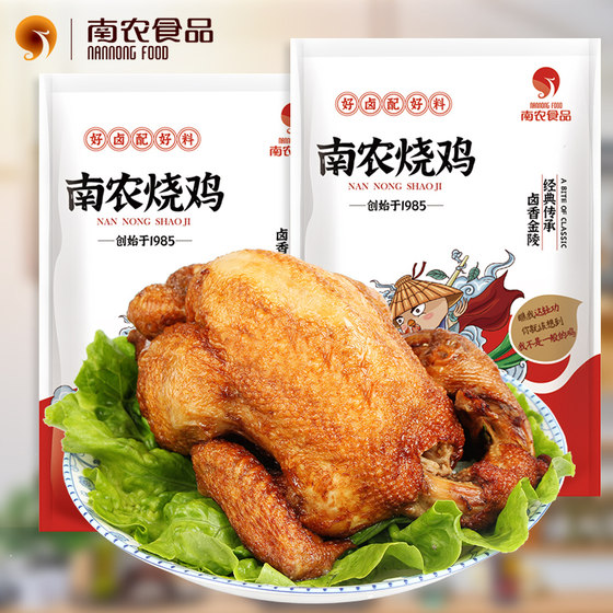 Nannong roasted chicken whole Nanjing specialty sent to the Academy of Agricultural Sciences food hand-shredded braised chicken braised chicken ready-to-eat gift cooked food braised food