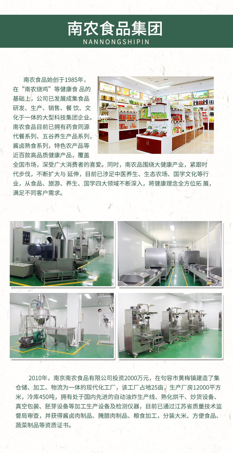 南农 笋干老鸭煲煲汤套装 900g 天猫优惠券折后￥57.8包邮（￥62.8-5）