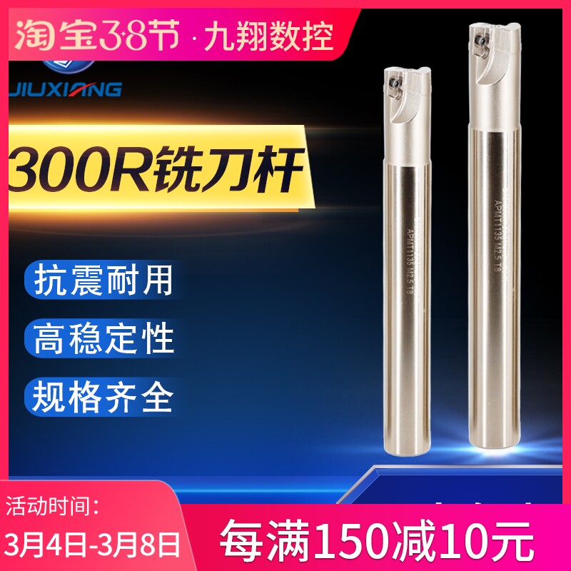 Plus Hard Numerical Control Milling Cutter Rod R0 8 upright milling cutter lever BAP300R10 12 13 13 17 16 21 21 21 25