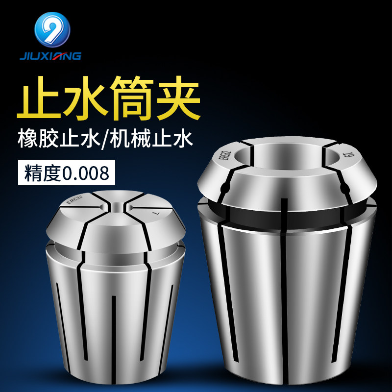 ER cartridge clip ERS16 20 25 water-stop cylinder clip high fine internal cold lathe water outlet cylinder clip ERS32 numerical control collet 40