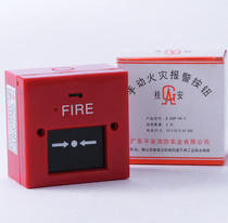 Fire manual alarm reset button Fire alarm button Fire hand alarm switch 24V220V fire button