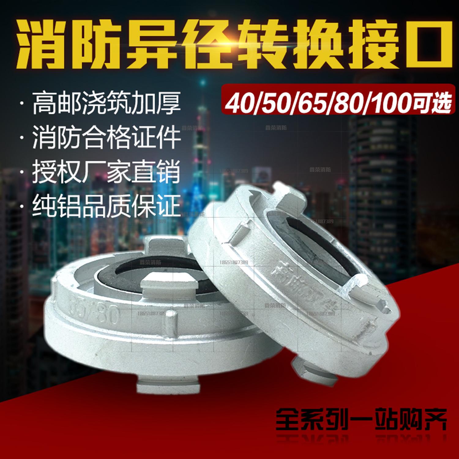 Isometric Buckle Fire Joint Conversion Connector Variable Diameter connector 50 40 40 65 50 50 65 65 80 100 80 80 100