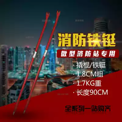 Fire iron collar crowbar fire micro station demolition tool nail starter dual-purpose crowbar tool pry bar