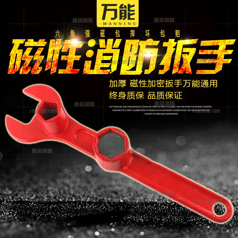 Fire Hydrant Wrench Magnetic Encryption Wrench Hexagon Wrench Ground Bolt Wrench Universal Anti-theft Universal Wrench