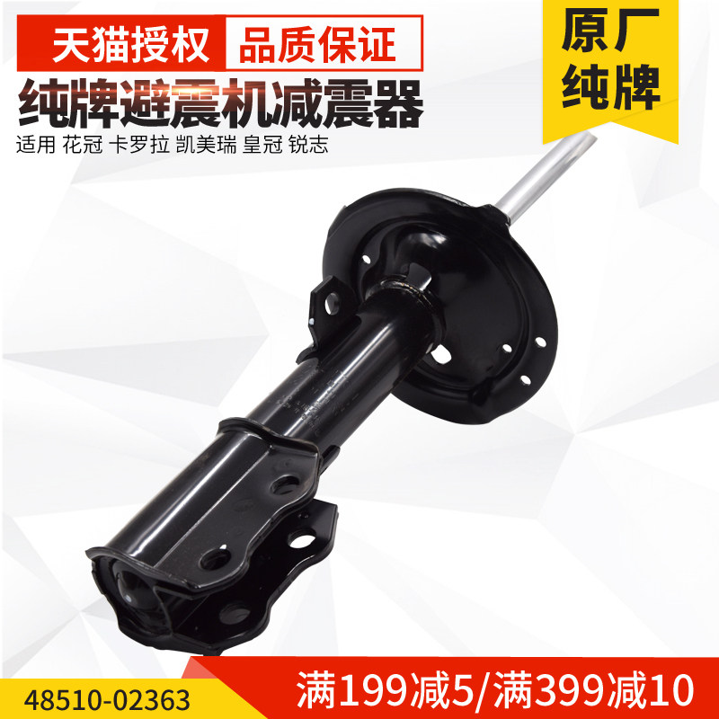 Амортизатор Toyota original pure brand shock absorber подходит для Corolla Carlo... Изображение 1