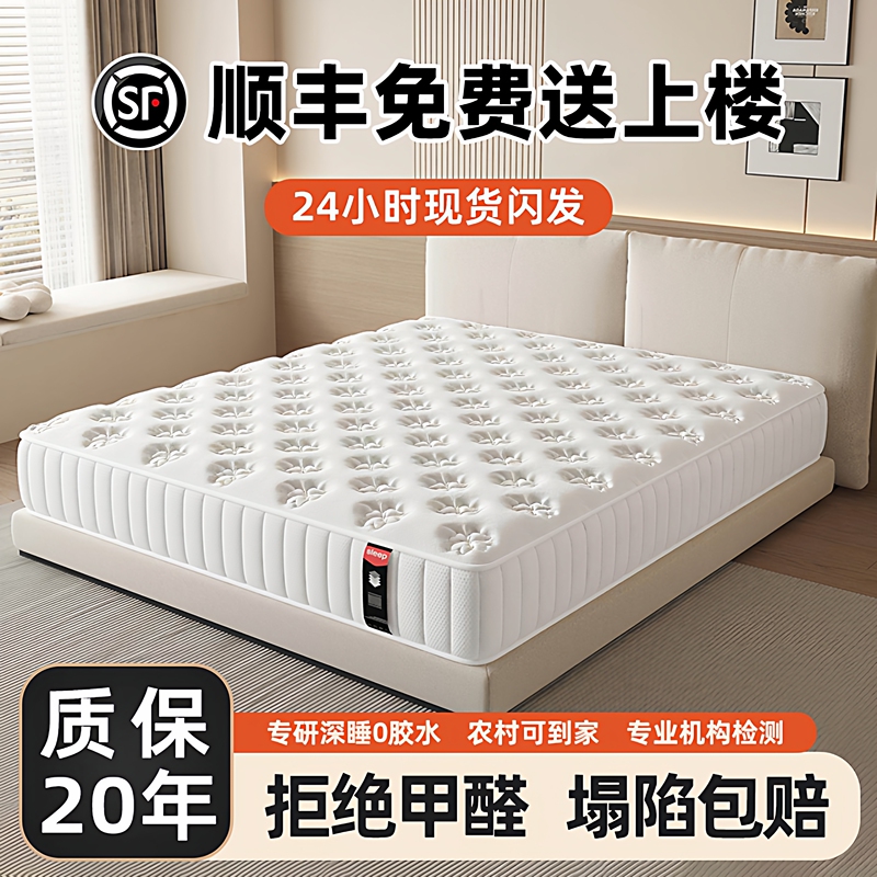 Mattress 180X200 Independent Spring 1.5m High-End Household Bedroom Latex Soft and Hard Thickened 20cm Economical Type