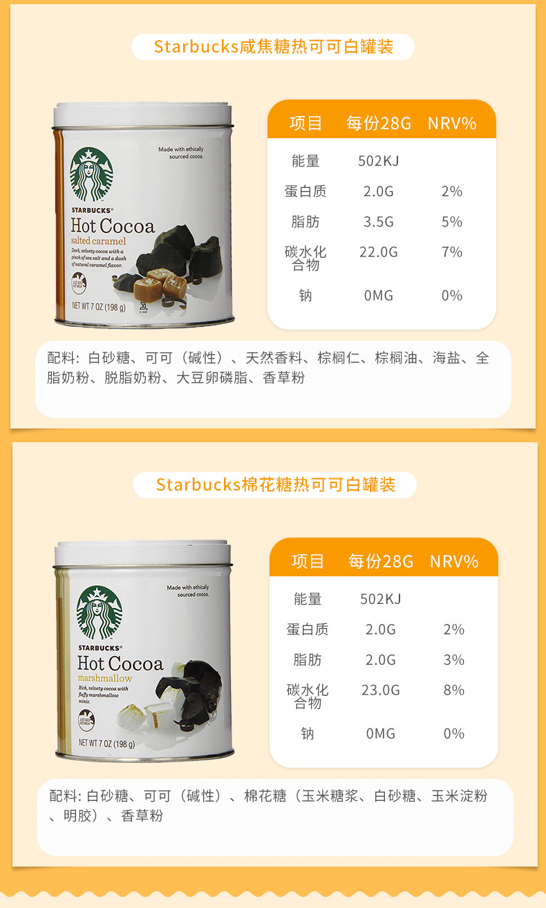 Напитки какао/шоколад 美国starbucks星巴克薄荷味可可粉白罐装冲饮品热咖啡伴侣198g
