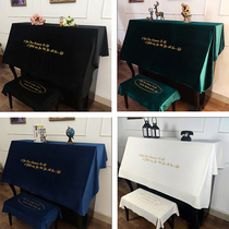 High-grade Nordic beauty Modern simple vertical light luxury piano dust protection single double stool full batch set cover cloth