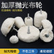 Flash drill with handle white cloth wheel polished white cloth wheel mirror