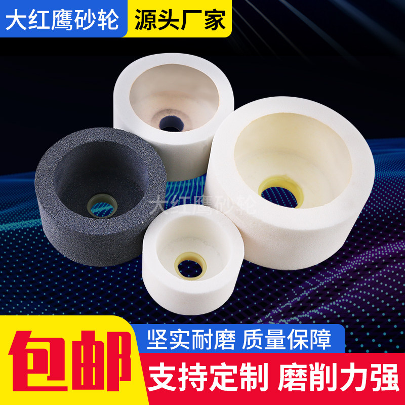 Grinding knife machine cup shape white corundum grinding wheel sharpening grinding wheel 50 75100125150200250 cup type-Taobao