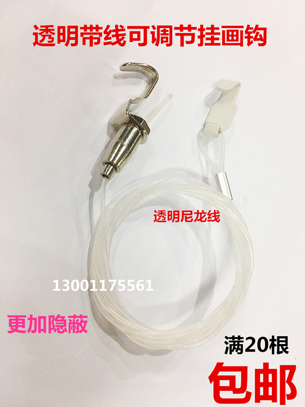 Picture hanging line hanging picture hook mirror hanging line wire lanyard adjustable painting rope oil painting hook exhibition hall hook