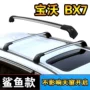 Mái hành lý giá Baowo BX7 đặc biệt xe tải thanh vali hành lý khung hành lý sửa đổi khung hành lý - Roof Rack hộp giá nóc xe ô tô	