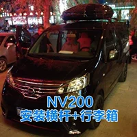 NV200 giá đỡ hành lý giá nóc đường ray nv200 giá nóc hợp kim nhôm chống trộm xe hàng đầu giá xe đạp - Roof Rack giá để đồ trên nóc xe xpander