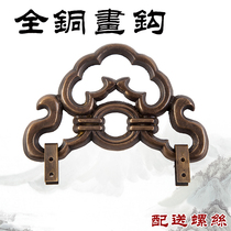 Painting hook pure copper picture frame hardware accessories decorative cross stitch adhesive hook single retro copper buckle thickening plaque matching