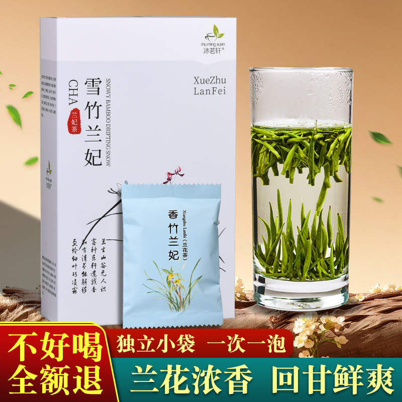 Lan Fei Tea Premium Orchid Fragrance 2026 New Tea Sichuan Ya'An High Mountain Tender Buds Snow Bamboo Orchid Small Bag Canned Tea