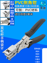 Corner cutter self-adhesive metal sheet rounded corner cutter pliers chamfering pliers curtain sticker business card PVC table mat rounded corner