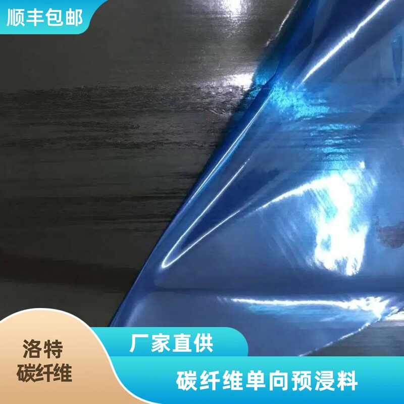 T700 High-Strength Carbon Fiber Unidirectional Prepreg 30g 75g 150g Hot-Pressed Curing Carbon Fiber Cloth