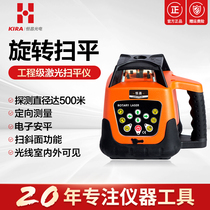 Hengchang automatic electronic leveling rotary laser swinger Infrared green light level 500 meters in diameter