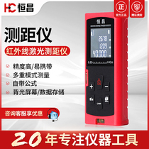 Hengchang 40 meters 60 meters 100 meters laser handheld rangefinder High precision infrared measuring instrument electronic ruler