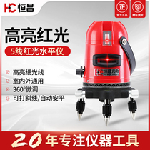 Only return or not change Hengchang infrared level 2 line 3 line 5 line laser level line casting instrument
