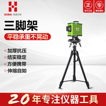 Hengchang 1 2 meters level meter bracket 1 5 thickened lifting telescopic rod Aluminum alloy infrared level tripod