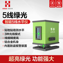Hengchang 5-line green light level infrared high-precision laser thin-line strong light wall-to-ground automatic water level instrument