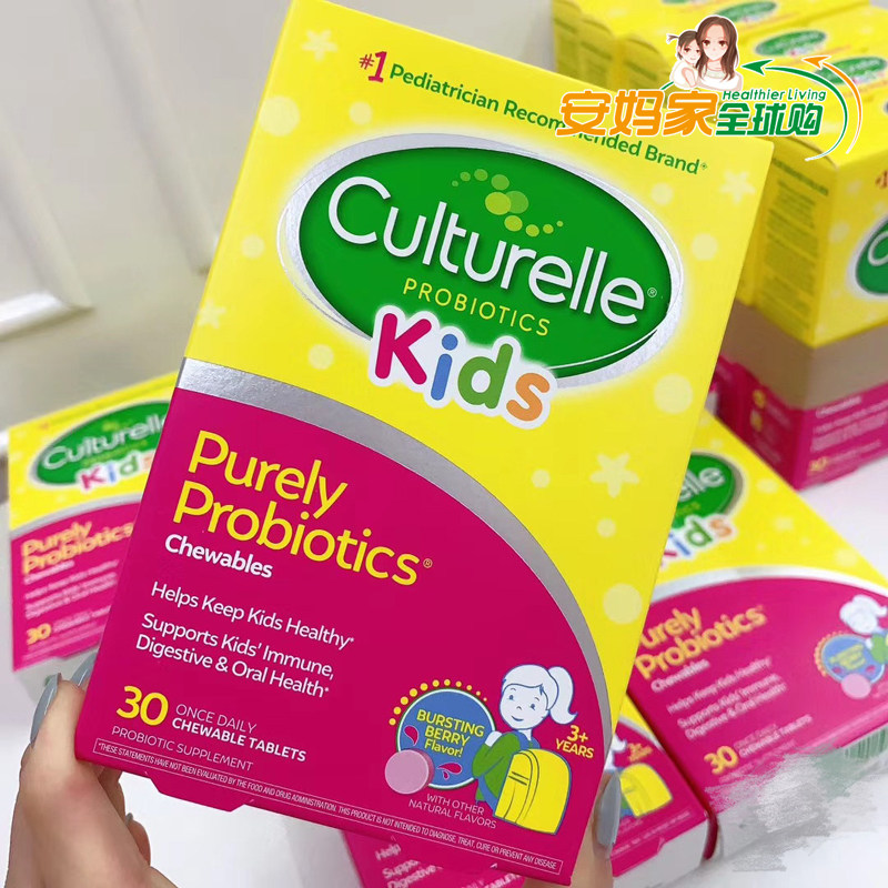 American Cui Yutao Conocesan probiotics Culturelle probiotics children strawberry chewable tablets for 30 pieces