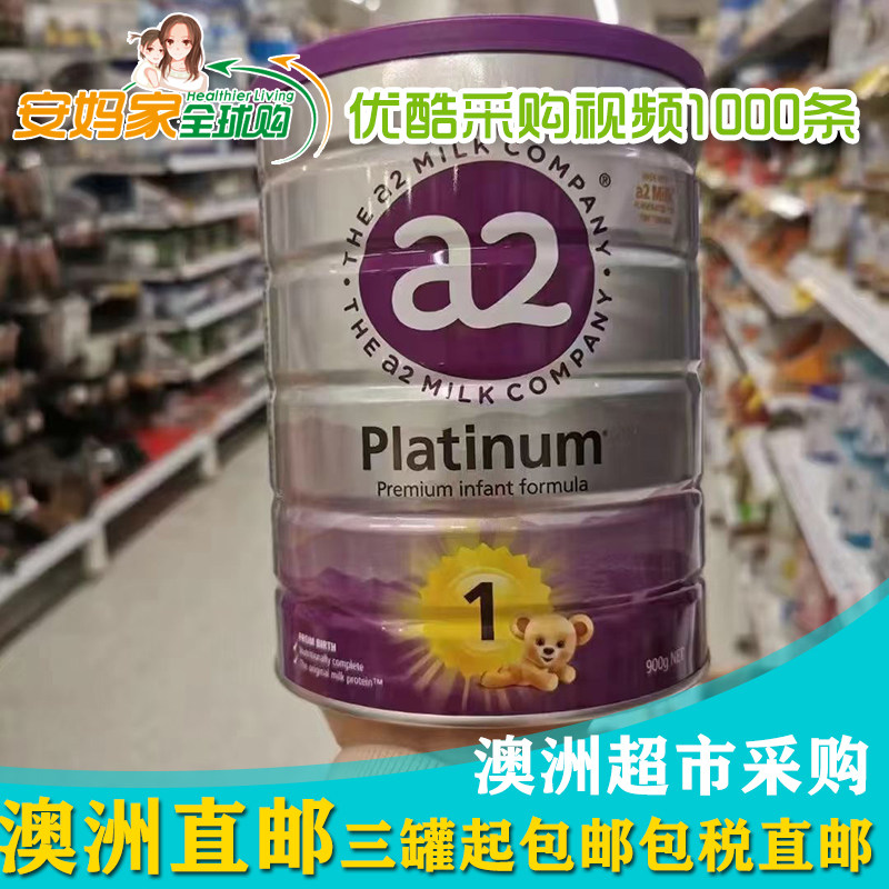 Australia's new version a2 platinum version New Zealand original infant milk powder 1 segment 900g 24 6