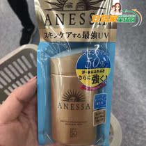 New Japanese domestic shiseido sunscreen SPF50 small gold bottle sunscreen 60 ml