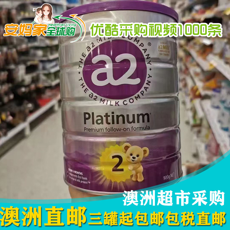 Australia's new A2 Platinum version of New Zealand original infant and toddler milk 2 segment 2 milk powder 900g 24 6