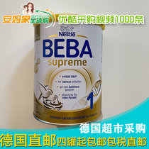 New Edition Nestlé Baba Supreme Edition Grandma Powder 1 section 3-June 4 cans direct mail 23 6