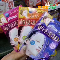 Japanese myomeijing three-dimensional mask high-soaked collagen super moisturizing mask 4 pieces remark