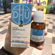 German SCHUBLER DHU Calcium Calcium Phosphate Infant Tablets Children Baby Pregnant Women 200 4 months 2023