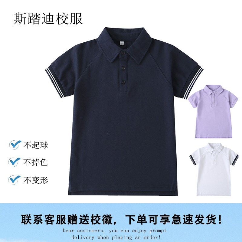 Primary and middle school students College Inlenwind Summer short sleeves T-shirt Uniforms Tibetan white Swap Shoulder Cuff Polo Shirts