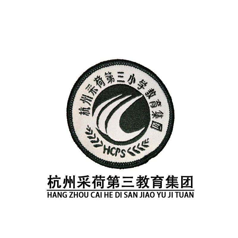 Campus Badge Customized student uniform group clothing garden coating garden coating badge Hangzhou Zhenji third elementary school