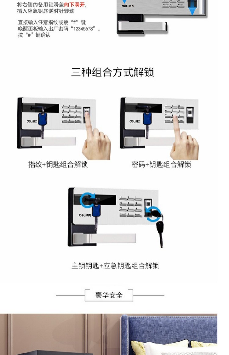 An toàn hiệu quả tất cả dấu vân tay điện tử bằng thép chống trộm an toàn nhà văn phòng nhỏ có thể vào tường