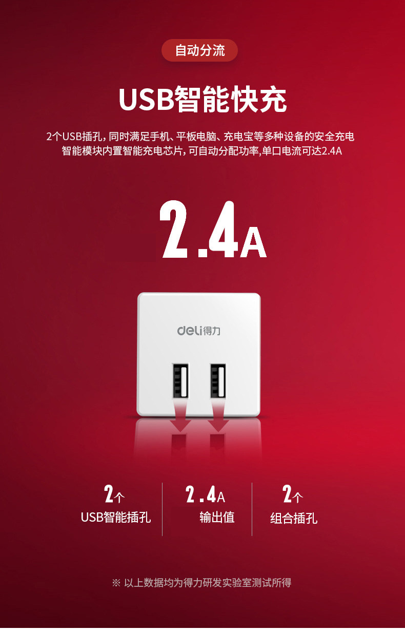 得力 usb魔方无线智能充电插座 图6