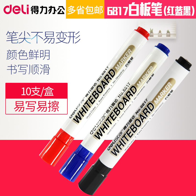 Deli water-based whiteboard pen Whiteboard pen Red blue black whiteboard pen Erasable office supplies stationery erasable graffiti painting Easy-to-erase blackboard pen Water-based teaching children's drawing board whiteboard pen