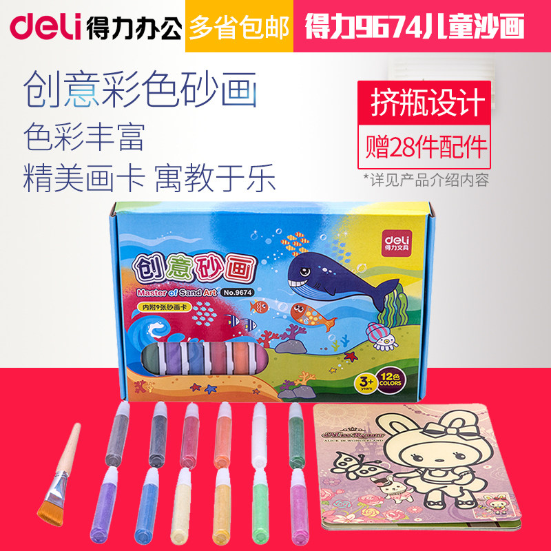 Able sand painting suit children creative color sand painting handmade DIY drawing toy children sand painting 9674