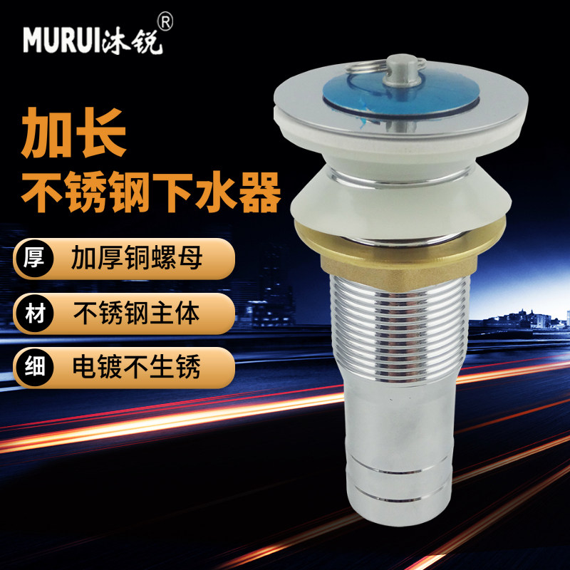 Stainless steel mop pool sewer marble washing tank to extend the sewer head suitable for aperture diameter 38 - 50mm