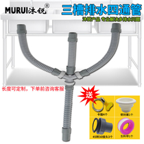 Vegetable washing basin stainless steel double tank sewer kitchen three tank drain pipe sink accessories three Basin sewer pipe
