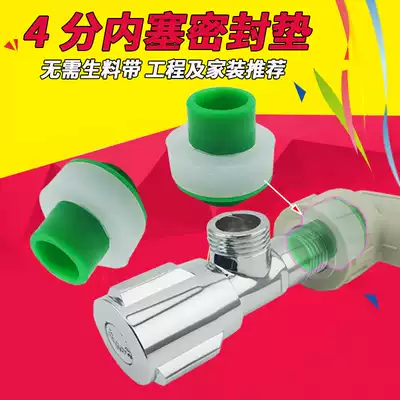 4 points thickened silicone gasket sealing ring inner tooth ppr triangle valve faucet no need to replace the raw material-free belt accessories