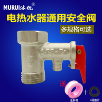Small kitchen treasure electric water heater safety valve copper one-way check pressure relief valve general accessories 0 8 0 75Mpa